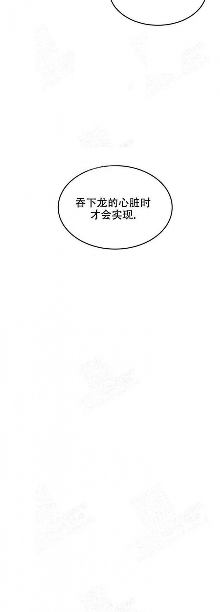 《在我的沙漠里》漫画最新章节第36话免费下拉式在线观看章节第【14】张图片