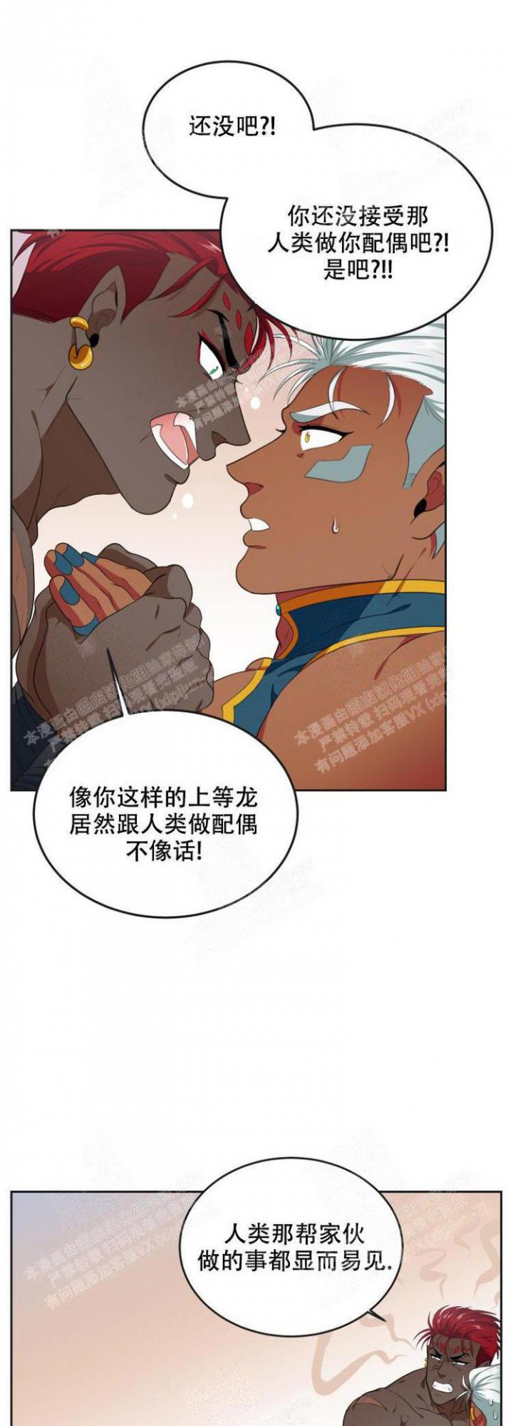 《在我的沙漠里》漫画最新章节第47话免费下拉式在线观看章节第【9】张图片