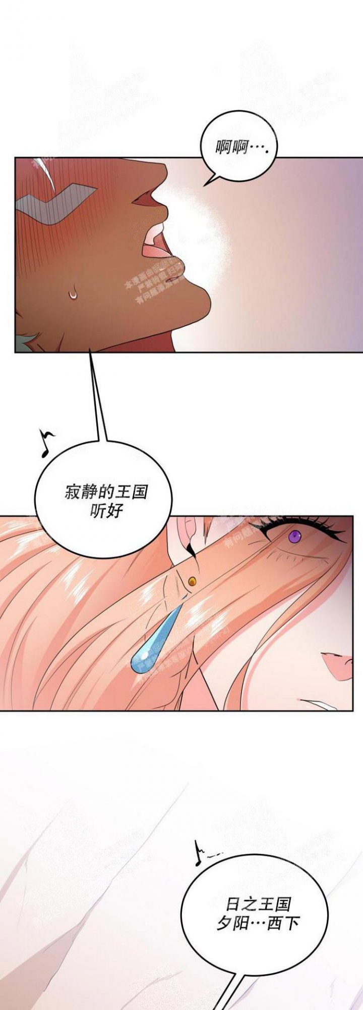 《在我的沙漠里》漫画最新章节第52话免费下拉式在线观看章节第【11】张图片