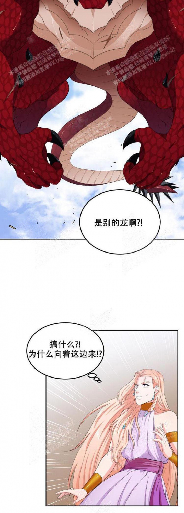 《在我的沙漠里》漫画最新章节第44话免费下拉式在线观看章节第【7】张图片