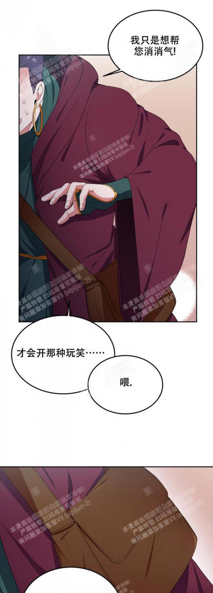 《在我的沙漠里》漫画最新章节第48话免费下拉式在线观看章节第【13】张图片