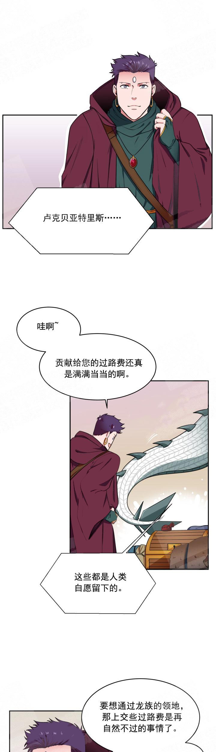 《在我的沙漠里》漫画最新章节第1话免费下拉式在线观看章节第【13】张图片