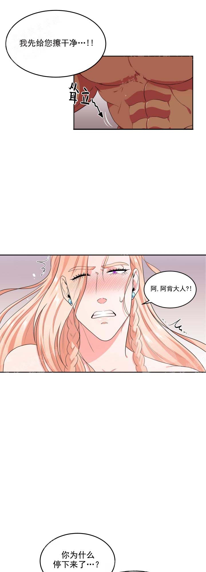 《在我的沙漠里》漫画最新章节第24话免费下拉式在线观看章节第【12】张图片