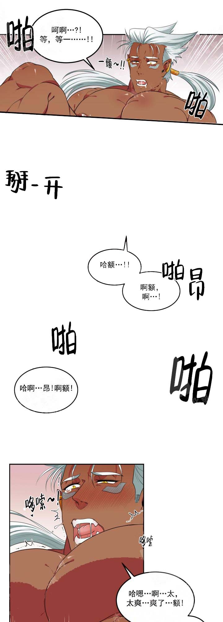 《在我的沙漠里》漫画最新章节第25话免费下拉式在线观看章节第【13】张图片