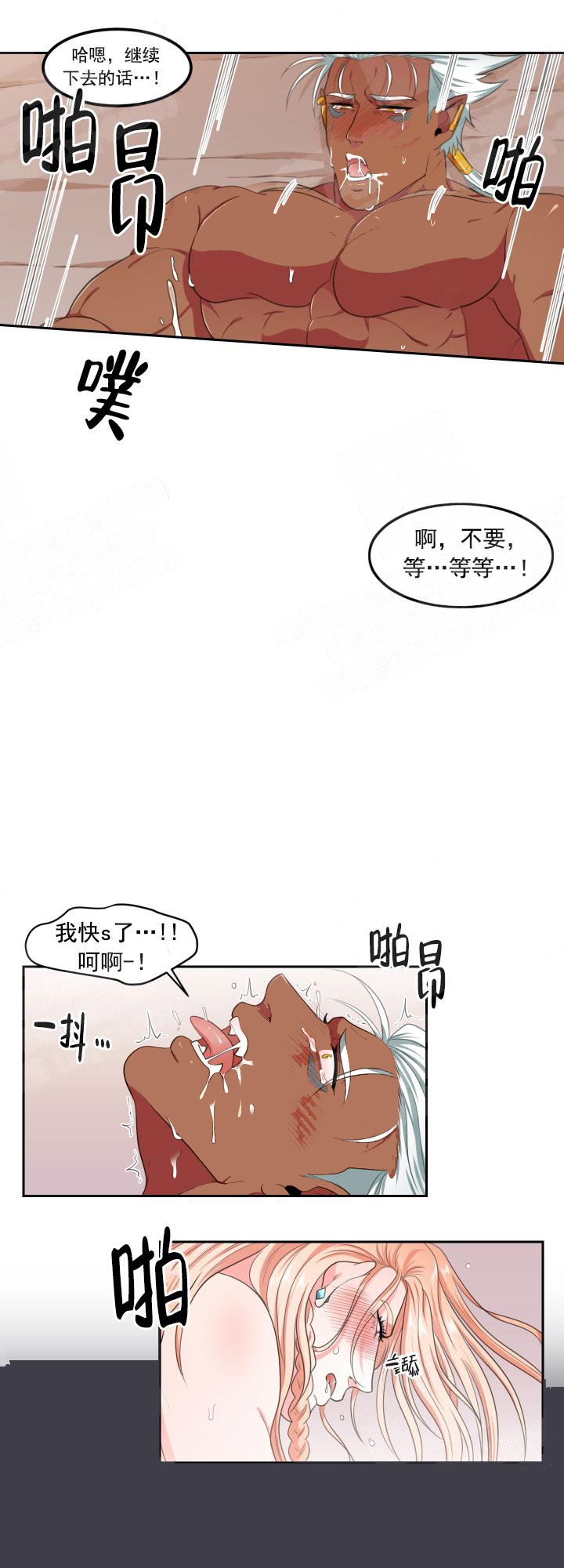 《在我的沙漠里》漫画最新章节第8话免费下拉式在线观看章节第【6】张图片