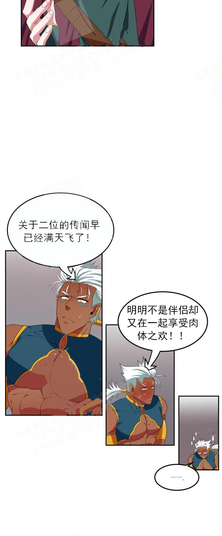 《在我的沙漠里》漫画最新章节第17话免费下拉式在线观看章节第【15】张图片