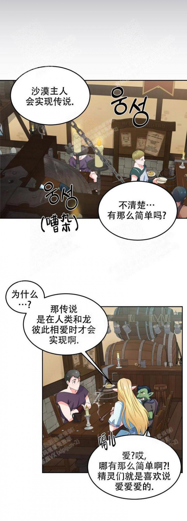 《在我的沙漠里》漫画最新章节第36话免费下拉式在线观看章节第【12】张图片