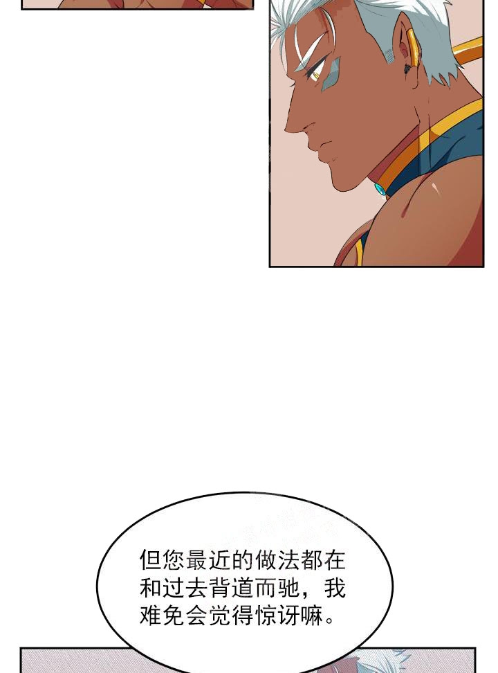 《在我的沙漠里》漫画最新章节第19话免费下拉式在线观看章节第【2】张图片