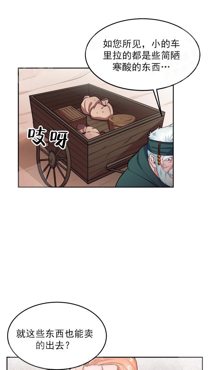 《在我的沙漠里》漫画最新章节第20话免费下拉式在线观看章节第【1】张图片