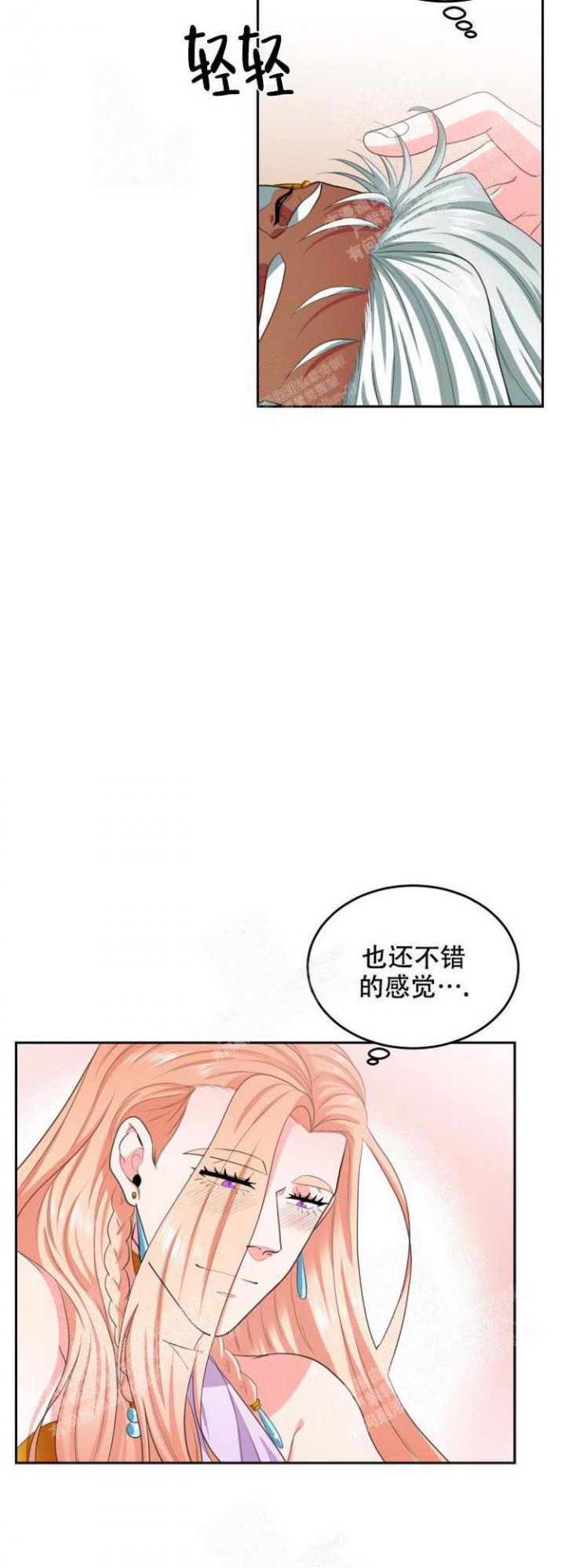 《在我的沙漠里》漫画最新章节第57话免费下拉式在线观看章节第【6】张图片