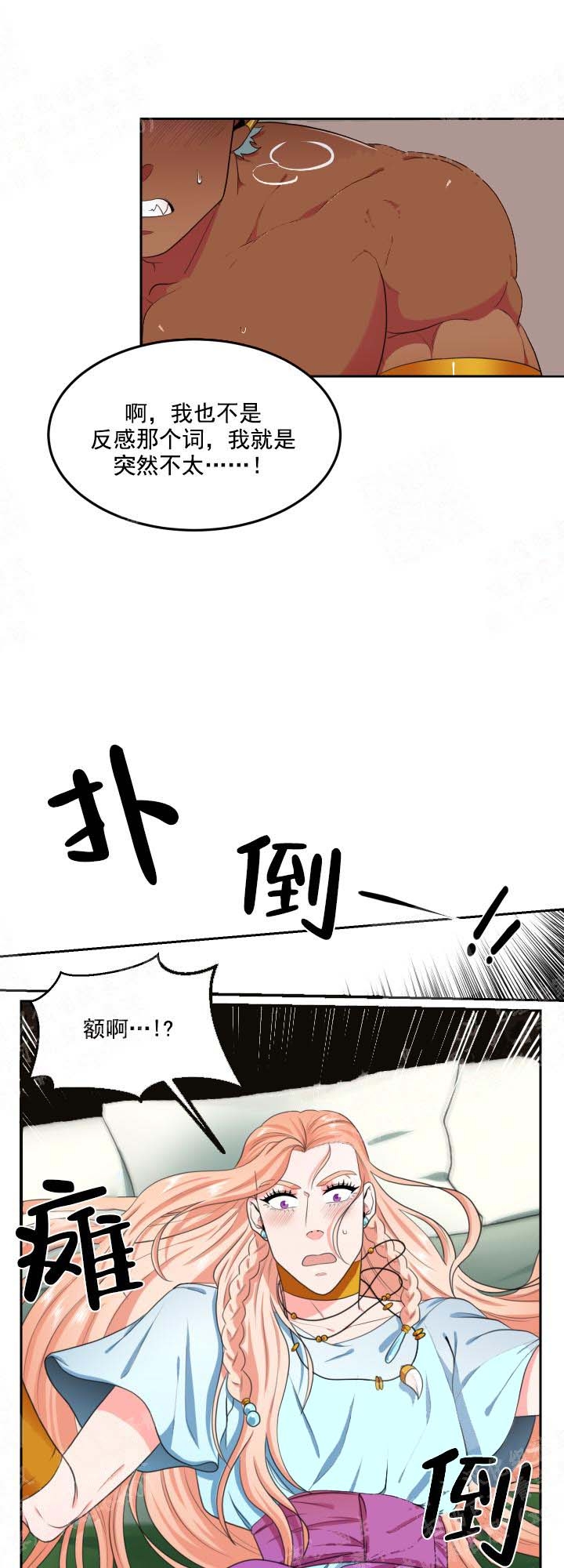 《在我的沙漠里》漫画最新章节第23话免费下拉式在线观看章节第【6】张图片