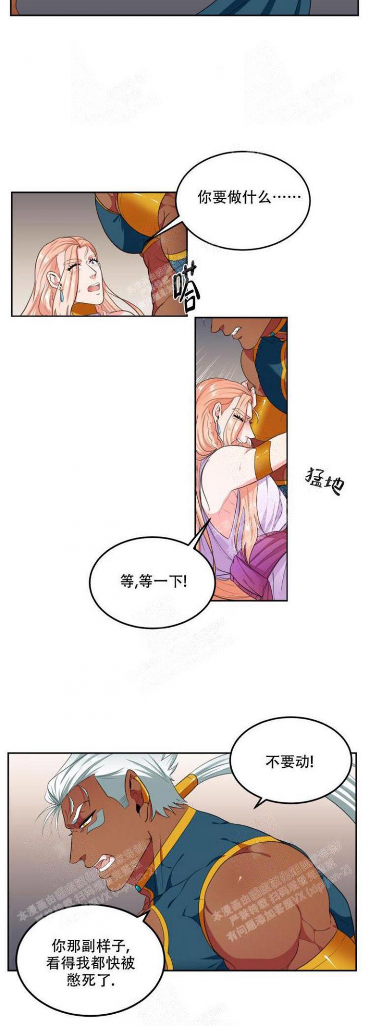 《在我的沙漠里》漫画最新章节第39话免费下拉式在线观看章节第【2】张图片