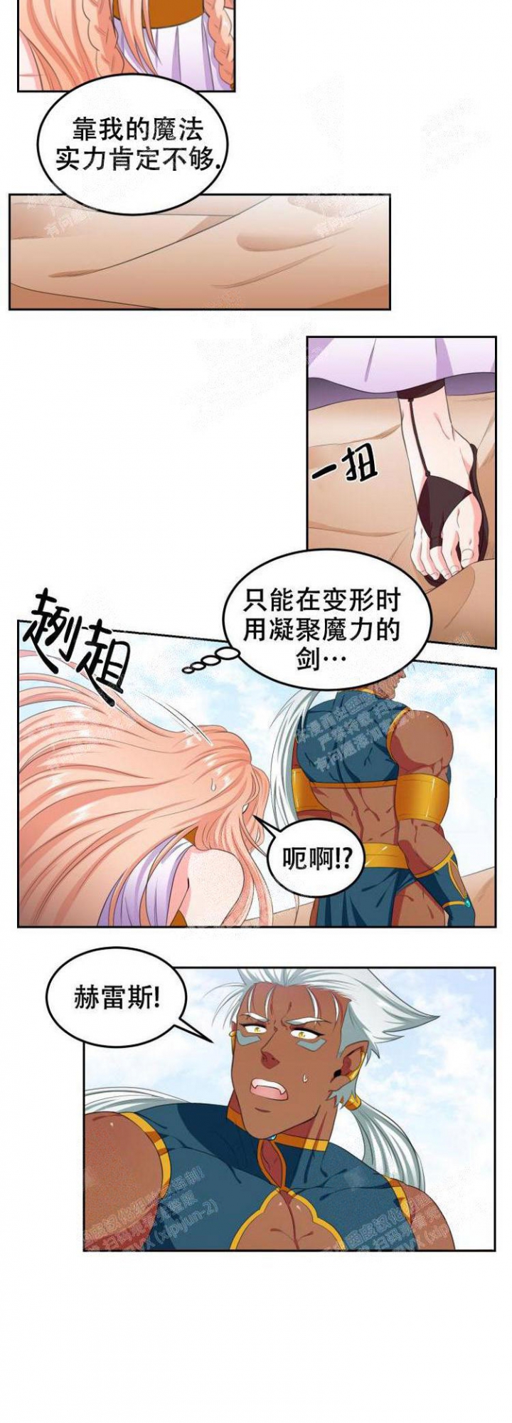 《在我的沙漠里》漫画最新章节第29话免费下拉式在线观看章节第【10】张图片