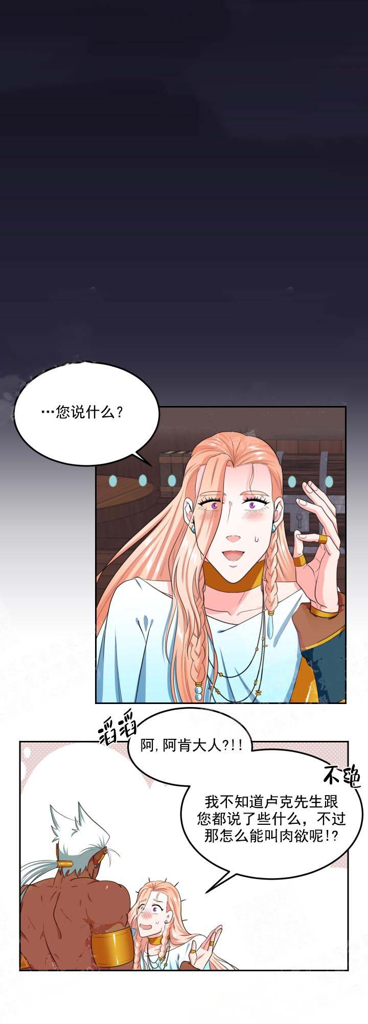 《在我的沙漠里》漫画最新章节第23话免费下拉式在线观看章节第【5】张图片