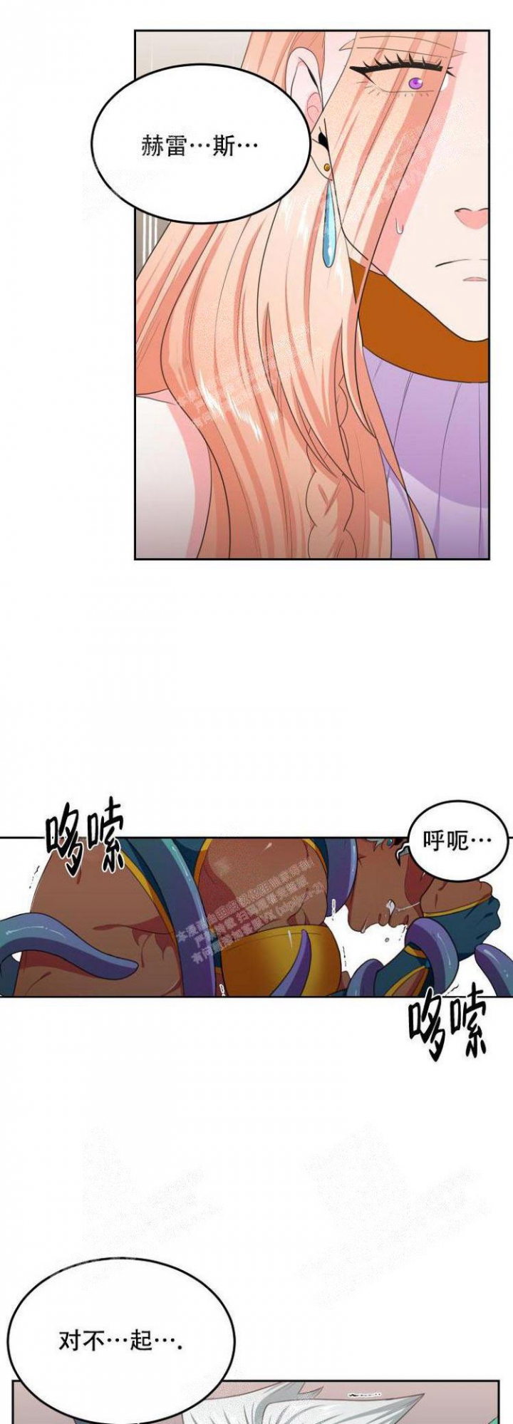 《在我的沙漠里》漫画最新章节第40话免费下拉式在线观看章节第【13】张图片