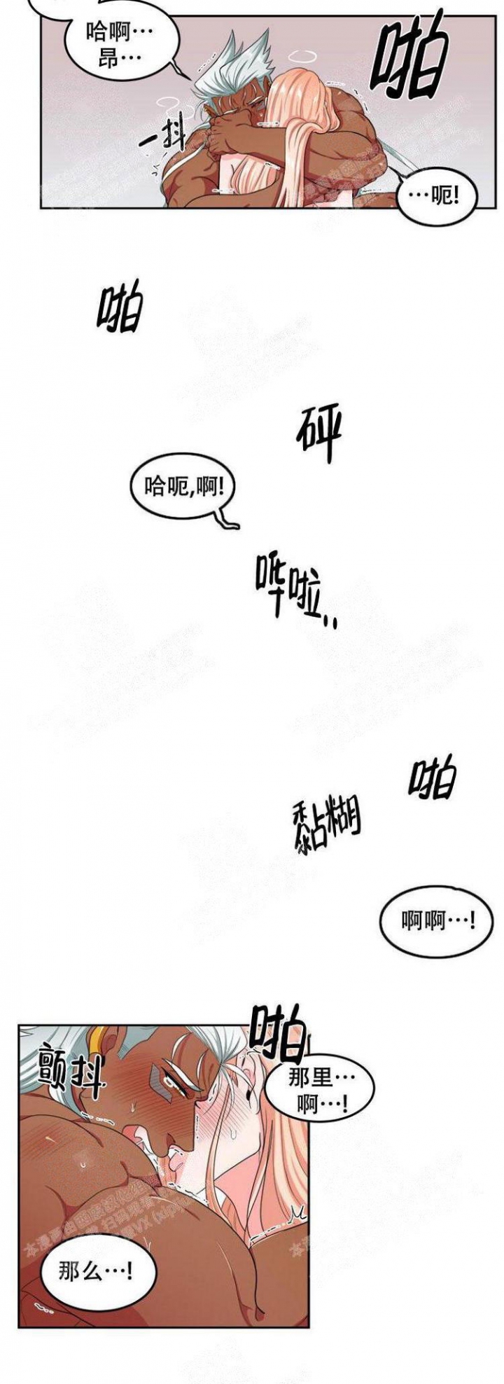 《在我的沙漠里》漫画最新章节第32话免费下拉式在线观看章节第【8】张图片