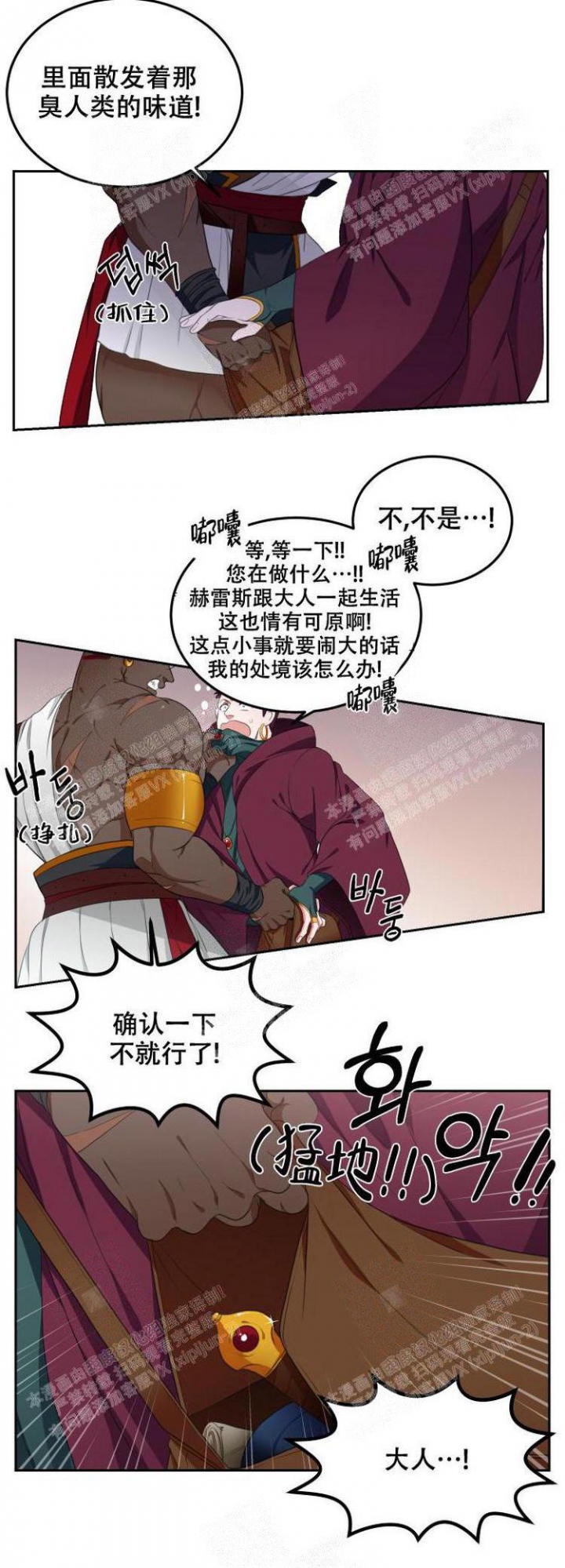 《在我的沙漠里》漫画最新章节第49话免费下拉式在线观看章节第【4】张图片