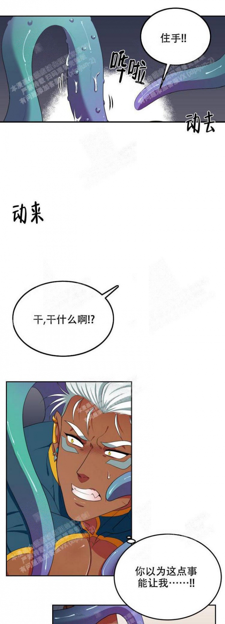 《在我的沙漠里》漫画最新章节第40话免费下拉式在线观看章节第【1】张图片