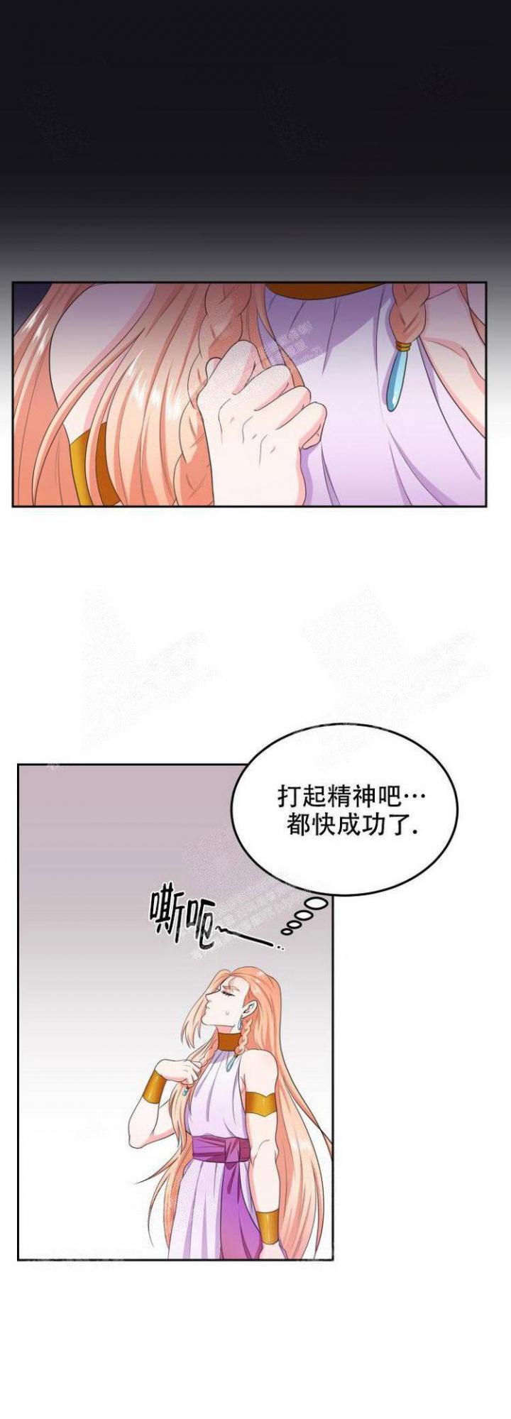 《在我的沙漠里》漫画最新章节第38话免费下拉式在线观看章节第【7】张图片