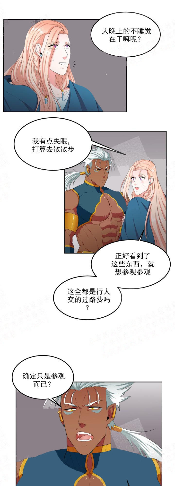 《在我的沙漠里》漫画最新章节第13话免费下拉式在线观看章节第【6】张图片