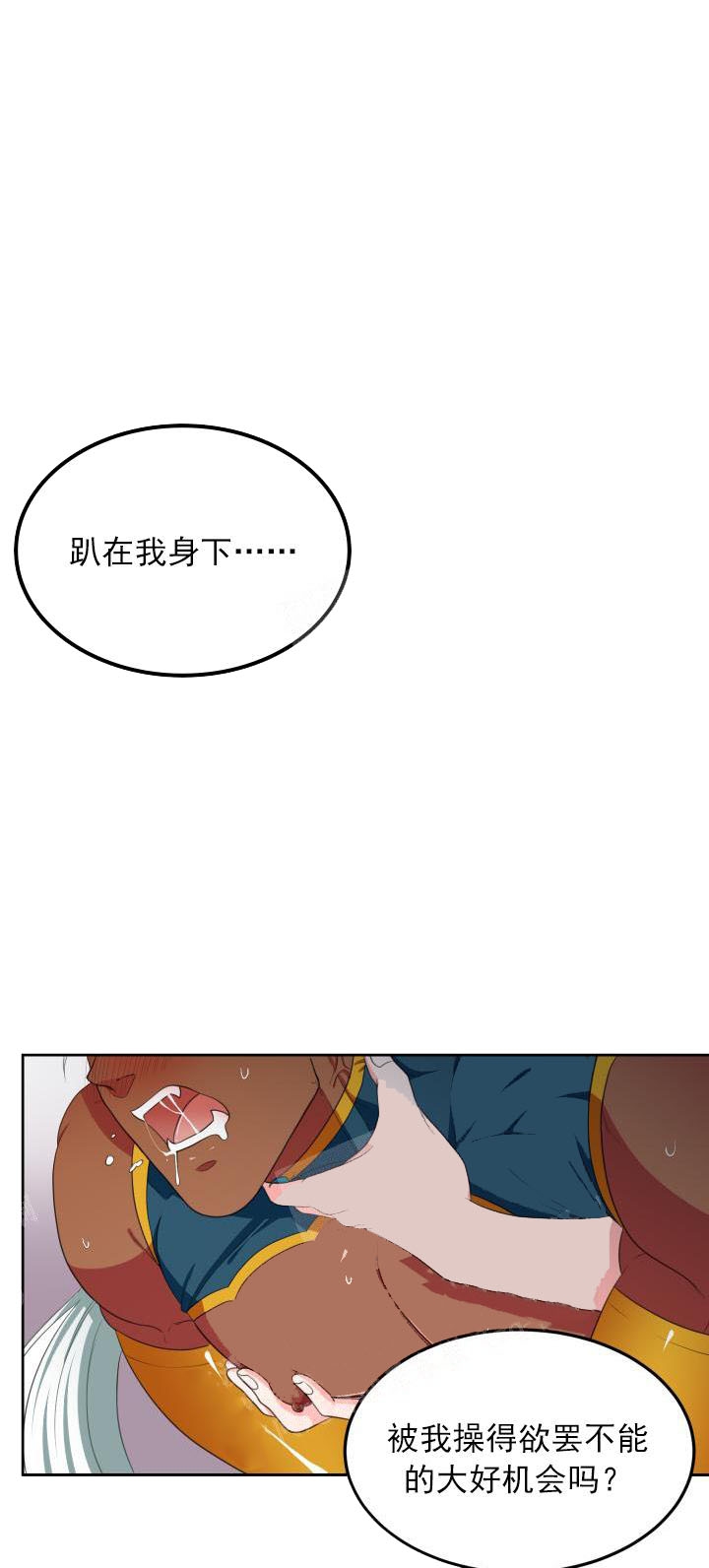 《在我的沙漠里》漫画最新章节第16话免费下拉式在线观看章节第【11】张图片