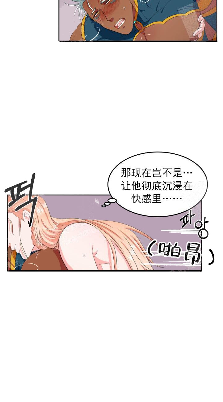 《在我的沙漠里》漫画最新章节第16话免费下拉式在线观看章节第【10】张图片