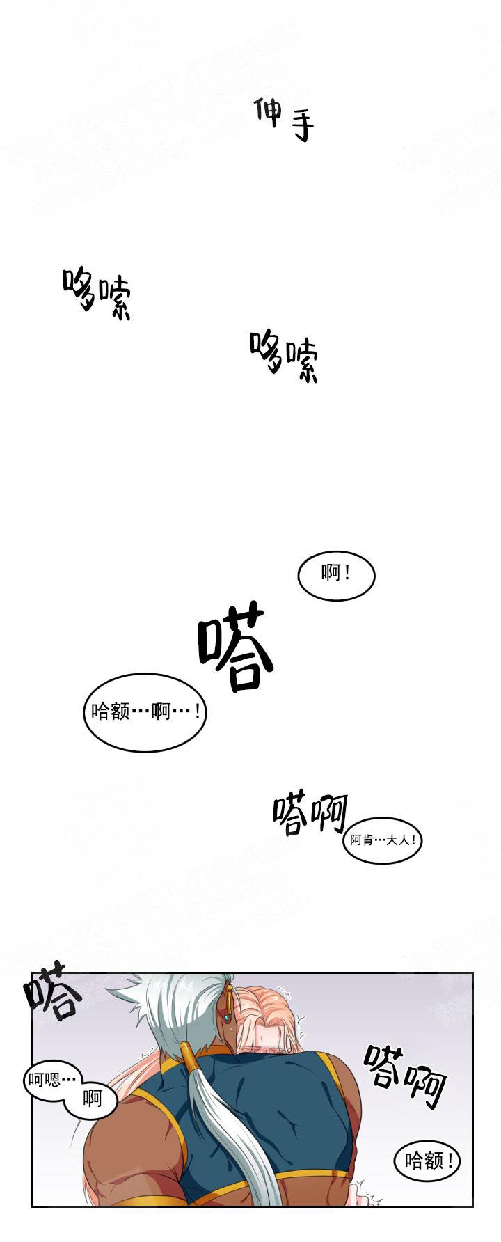 《在我的沙漠里》漫画最新章节第5话免费下拉式在线观看章节第【8】张图片