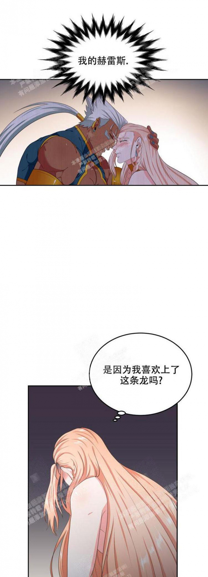 《在我的沙漠里》漫画最新章节第42话免费下拉式在线观看章节第【6】张图片