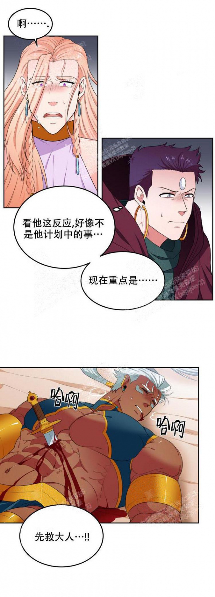 《在我的沙漠里》漫画最新章节第63话免费下拉式在线观看章节第【4】张图片