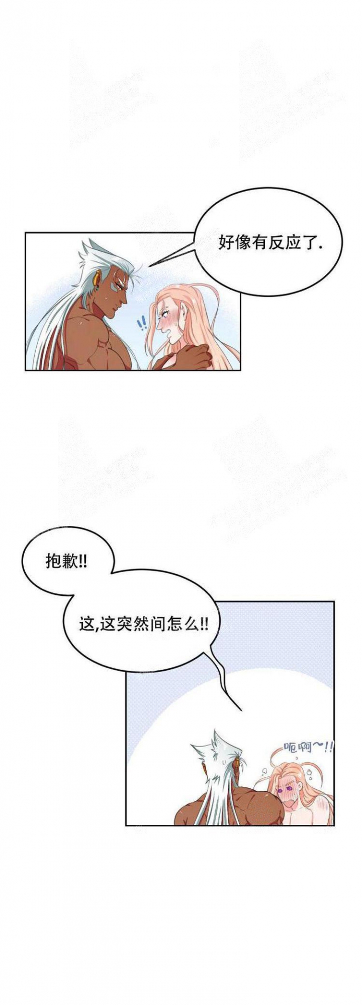 《在我的沙漠里》漫画最新章节第31话免费下拉式在线观看章节第【1】张图片