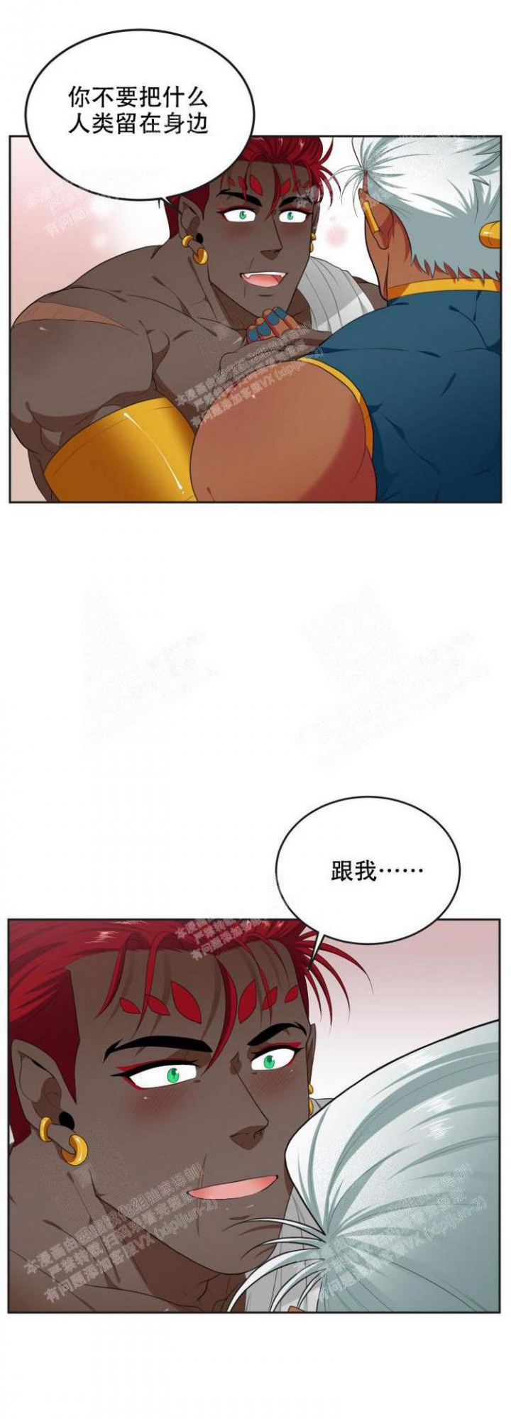 《在我的沙漠里》漫画最新章节第47话免费下拉式在线观看章节第【11】张图片