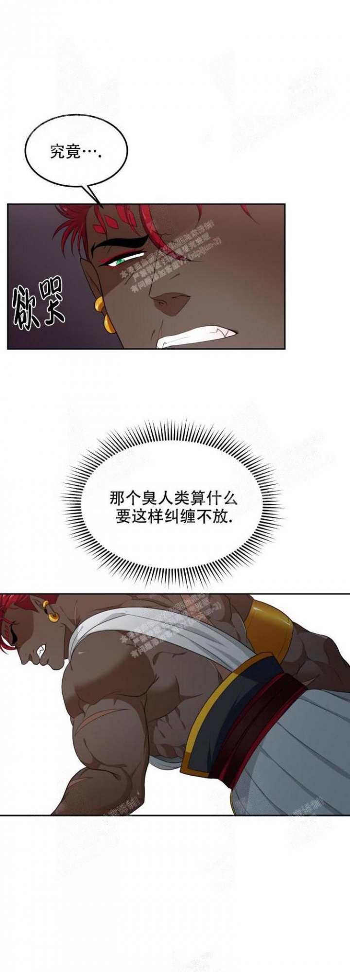 《在我的沙漠里》漫画最新章节第59话免费下拉式在线观看章节第【15】张图片