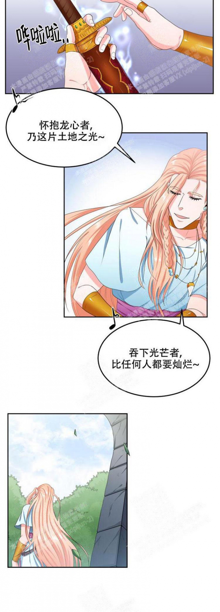 《在我的沙漠里》漫画最新章节第34话免费下拉式在线观看章节第【6】张图片