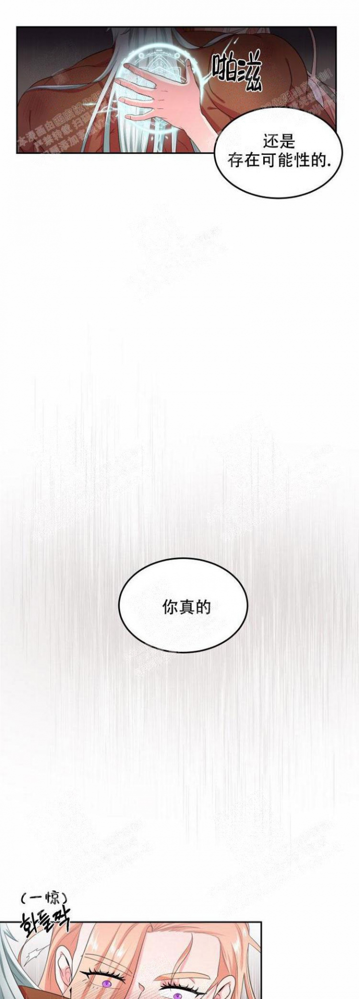 《在我的沙漠里》漫画最新章节第32话免费下拉式在线观看章节第【1】张图片