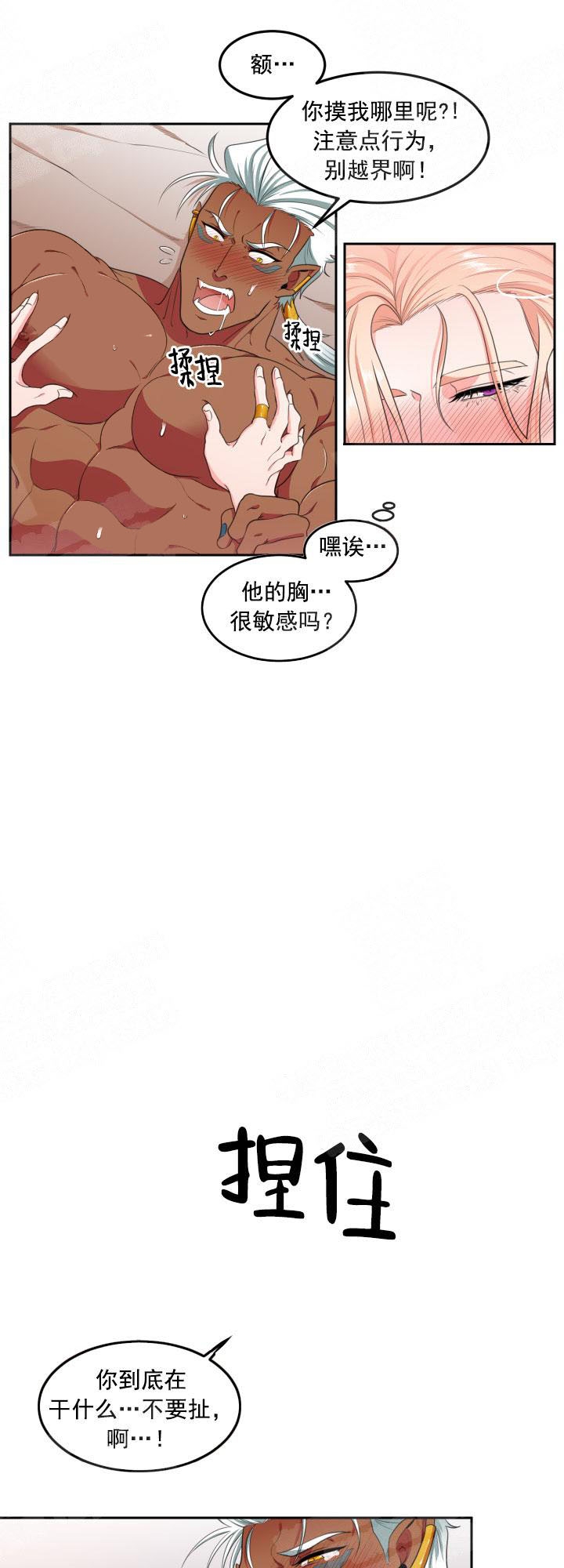 《在我的沙漠里》漫画最新章节第7话免费下拉式在线观看章节第【4】张图片