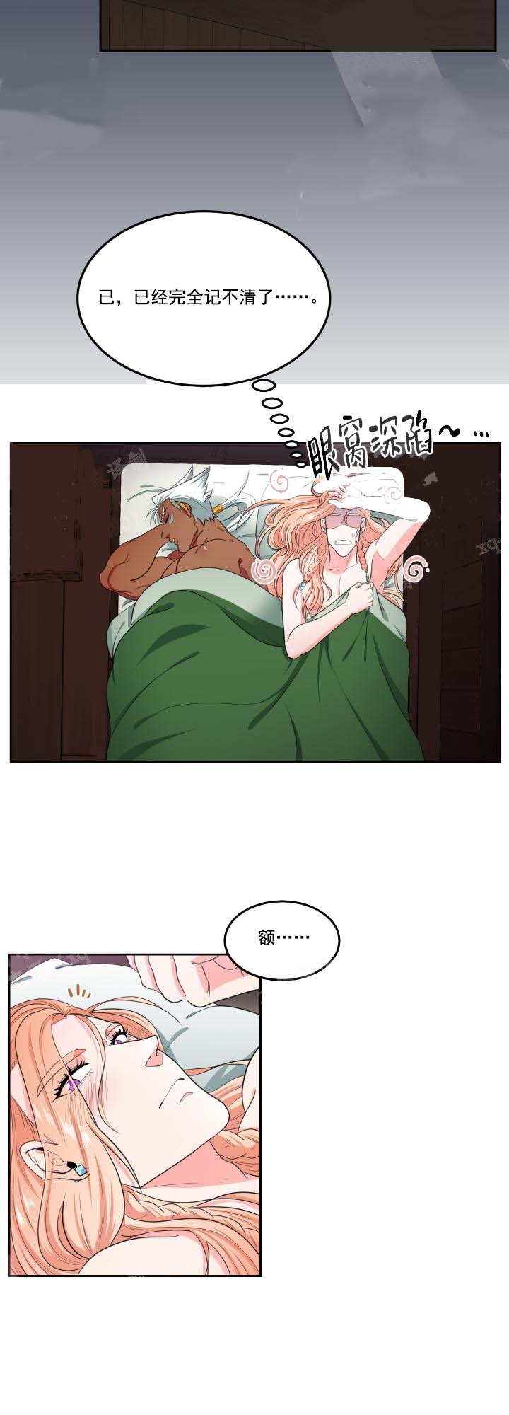 《在我的沙漠里》漫画最新章节第26话免费下拉式在线观看章节第【9】张图片