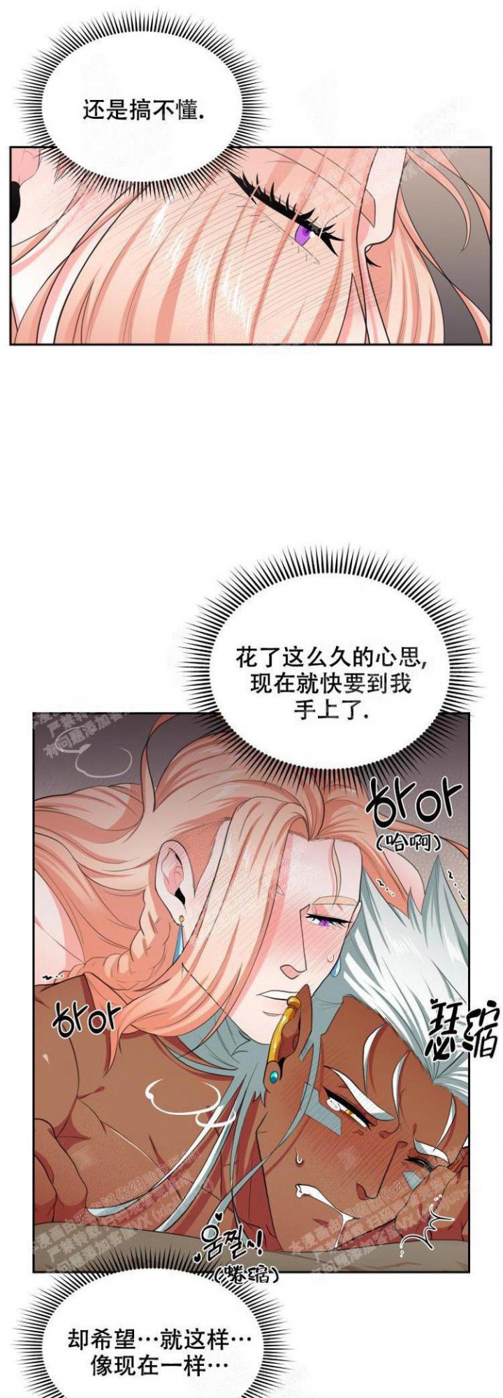 《在我的沙漠里》漫画最新章节第52话免费下拉式在线观看章节第【3】张图片