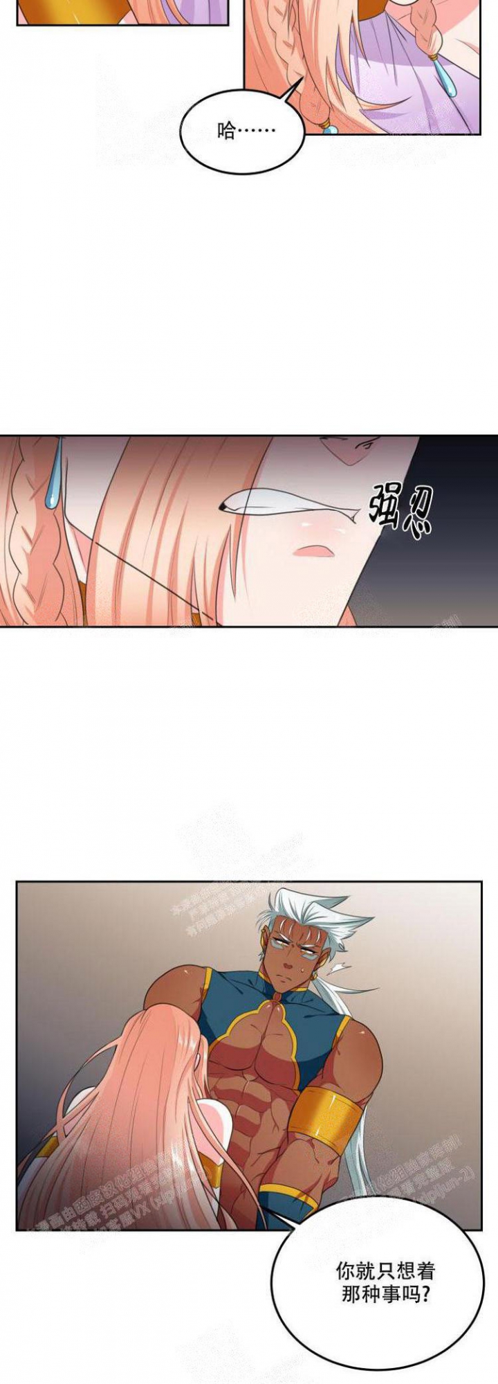 《在我的沙漠里》漫画最新章节第39话免费下拉式在线观看章节第【4】张图片