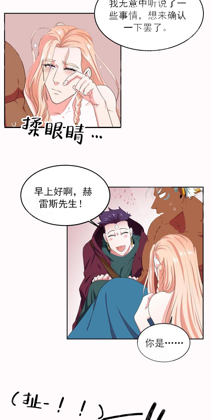 《在我的沙漠里》漫画最新章节第17话免费下拉式在线观看章节第【9】张图片