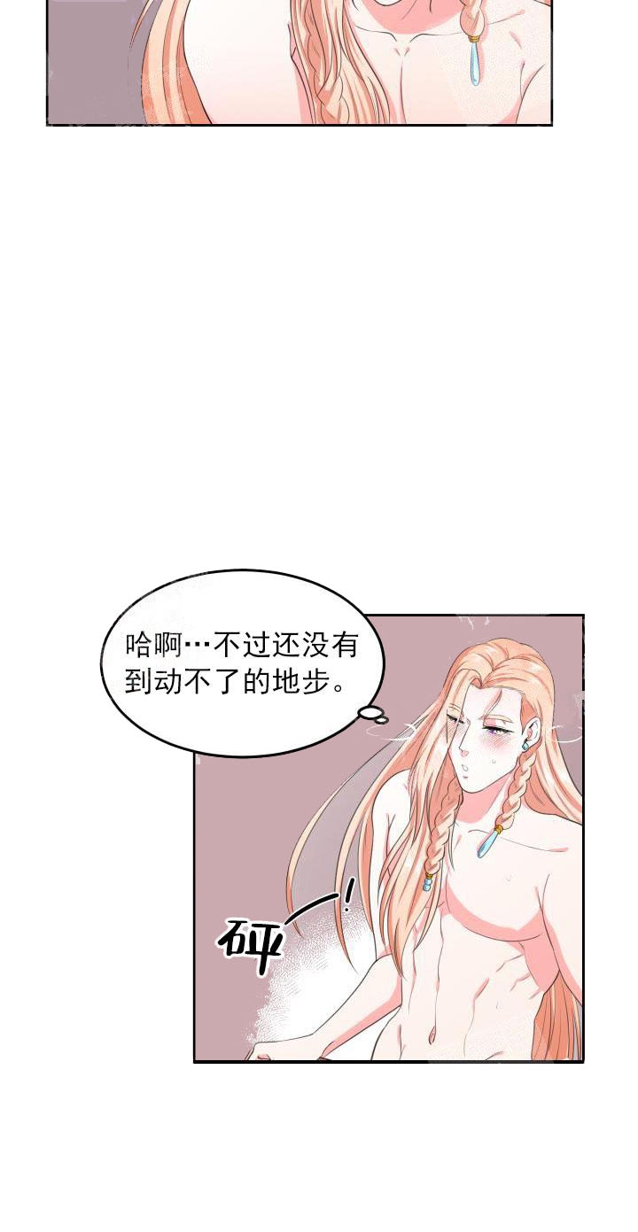 《在我的沙漠里》漫画最新章节第16话免费下拉式在线观看章节第【4】张图片