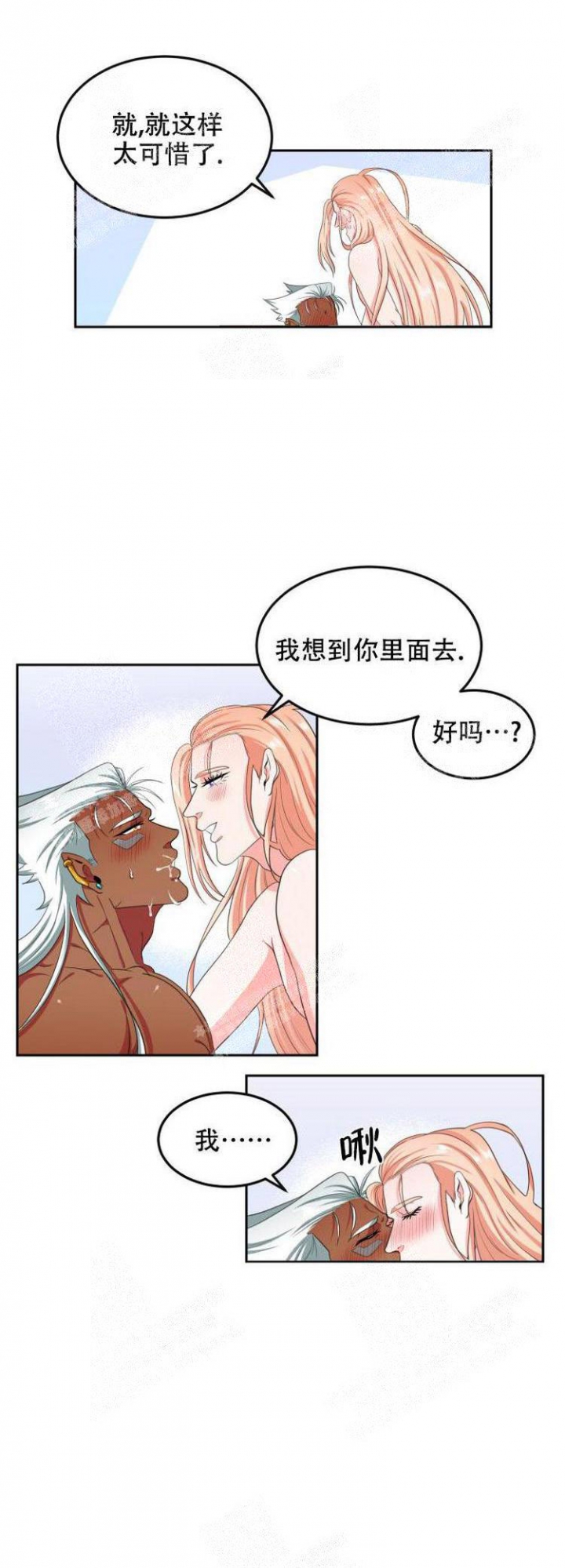 《在我的沙漠里》漫画最新章节第31话免费下拉式在线观看章节第【10】张图片