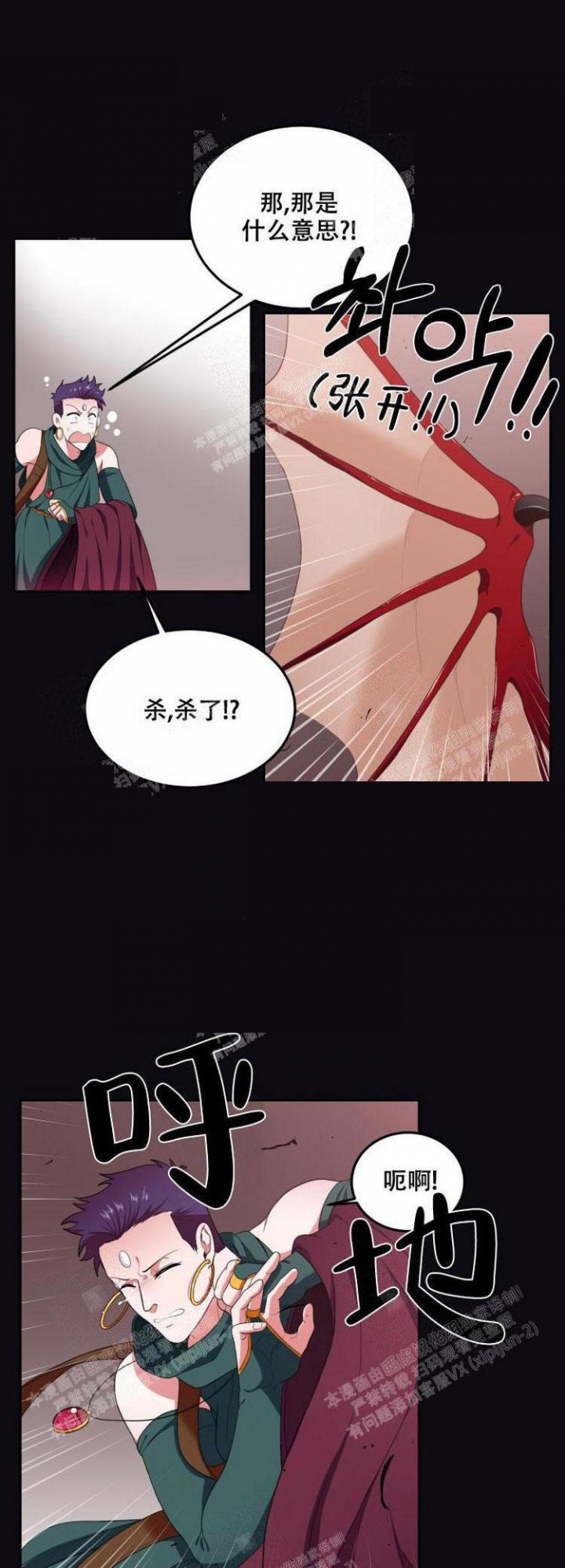 《在我的沙漠里》漫画最新章节第45话免费下拉式在线观看章节第【9】张图片