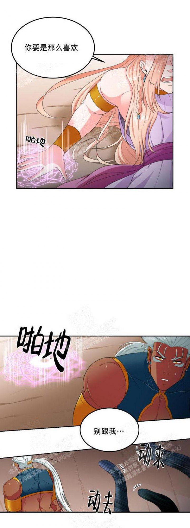 《在我的沙漠里》漫画最新章节第39话免费下拉式在线观看章节第【5】张图片