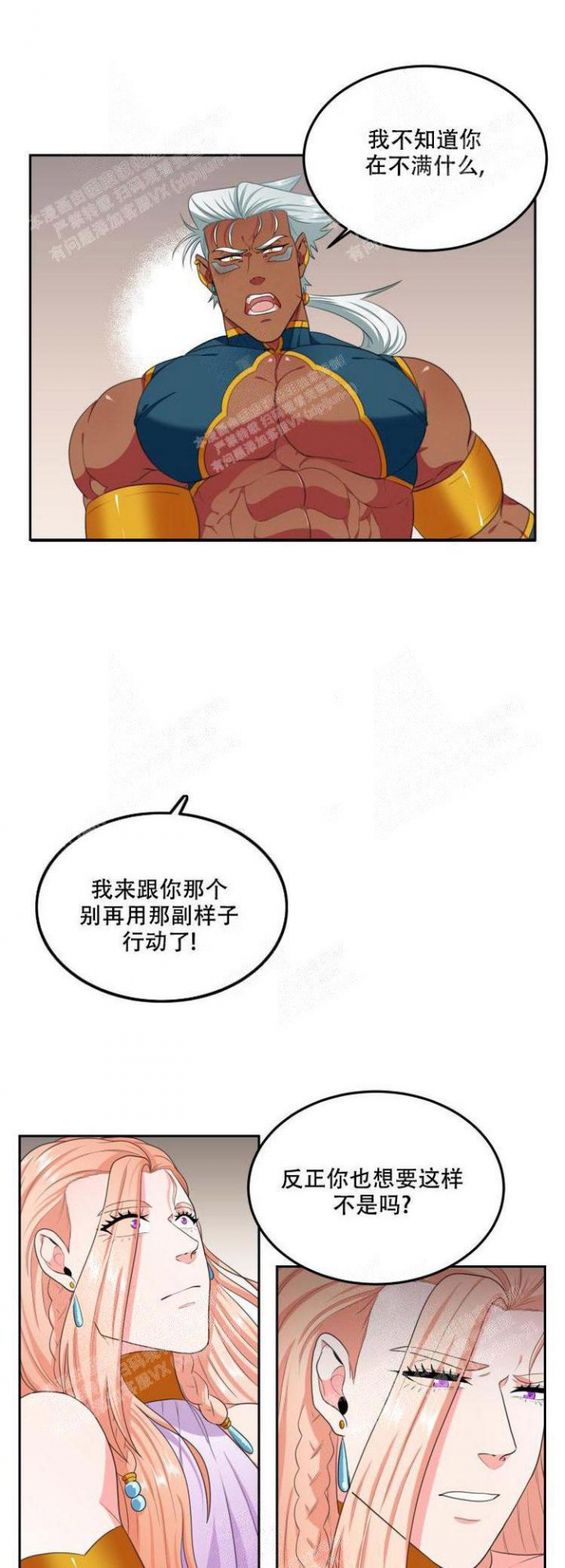 《在我的沙漠里》漫画最新章节第39话免费下拉式在线观看章节第【3】张图片