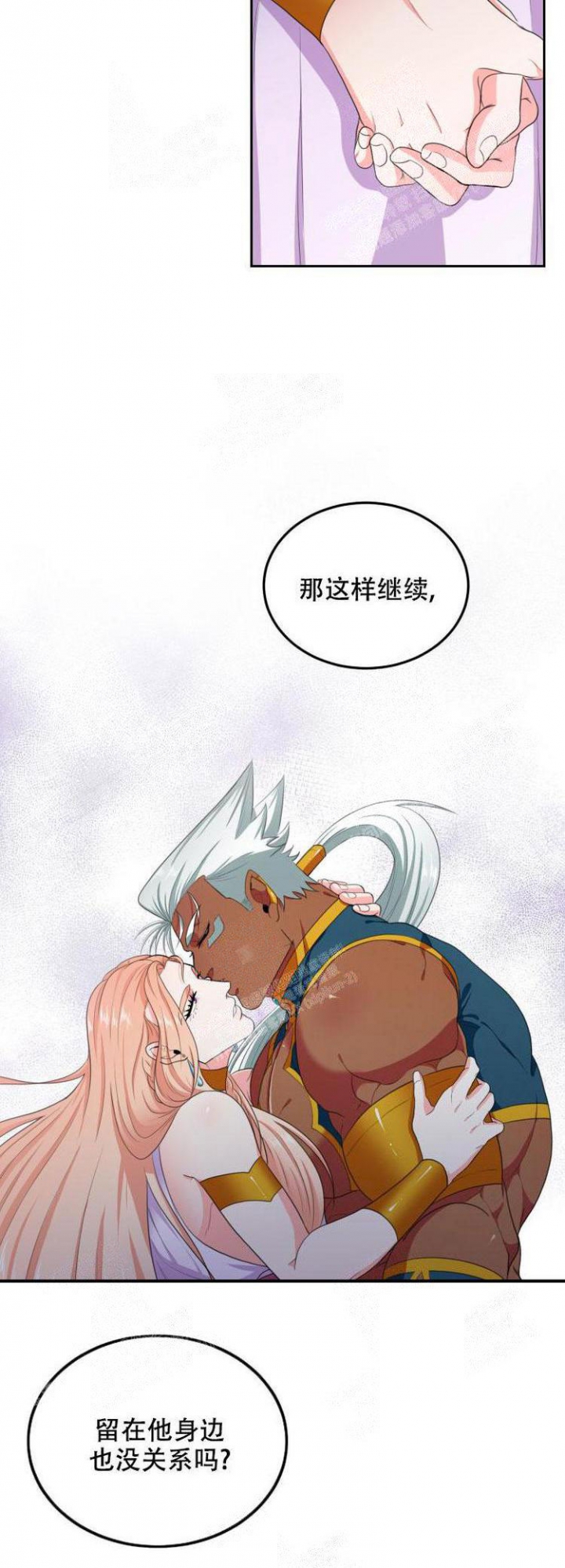 《在我的沙漠里》漫画最新章节第44话免费下拉式在线观看章节第【3】张图片