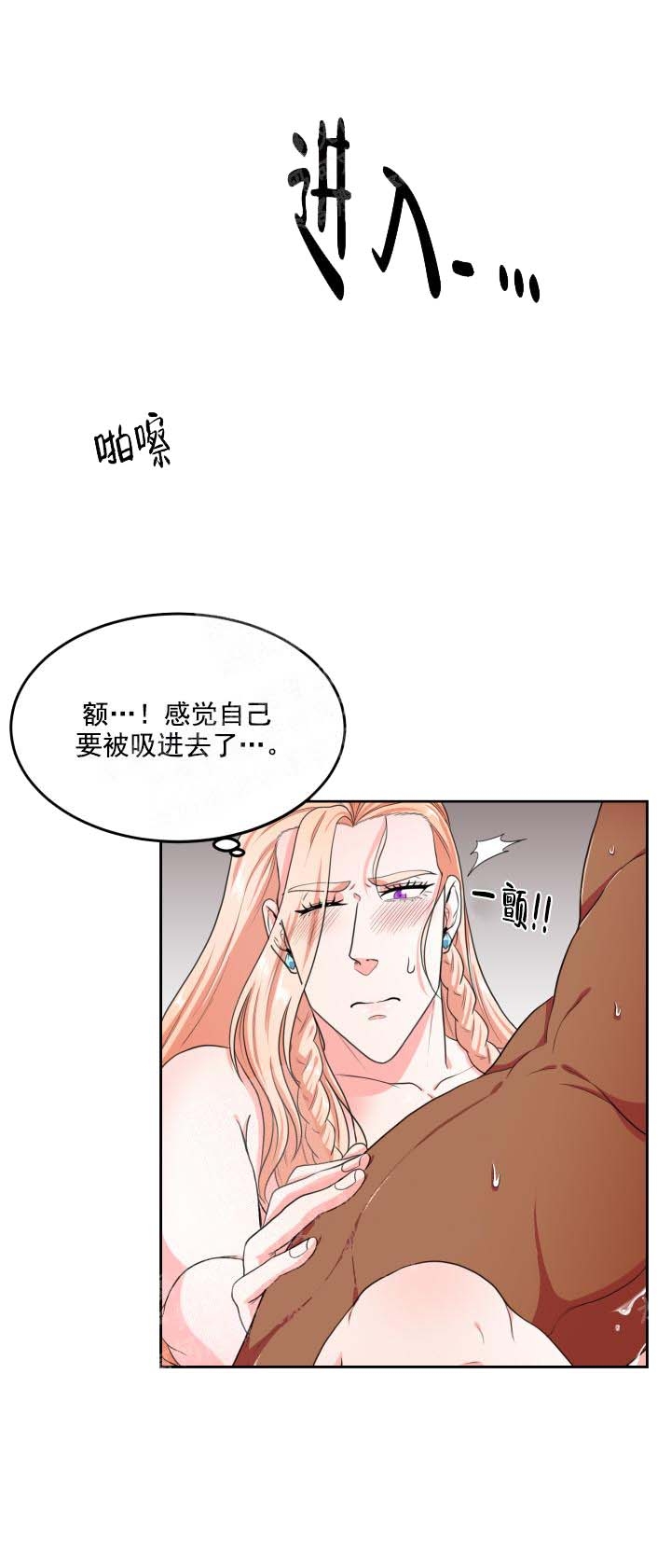 《在我的沙漠里》漫画最新章节第24话免费下拉式在线观看章节第【1】张图片