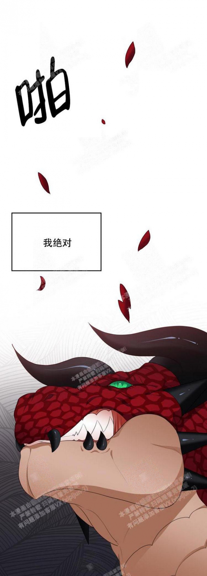 《在我的沙漠里》漫画最新章节第56话免费下拉式在线观看章节第【17】张图片