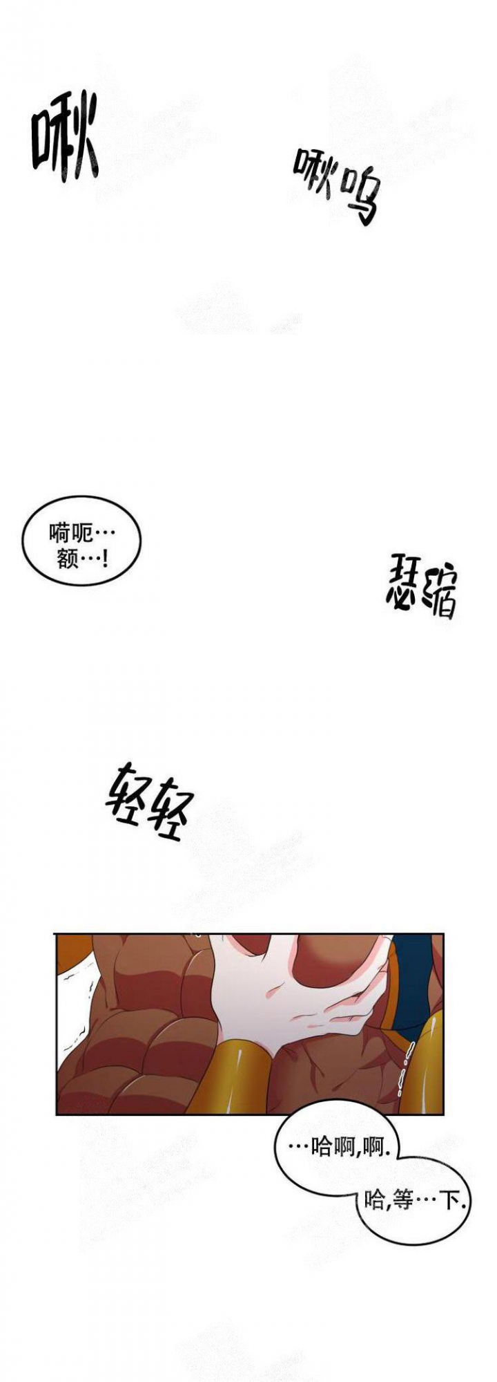 《在我的沙漠里》漫画最新章节第50话免费下拉式在线观看章节第【12】张图片