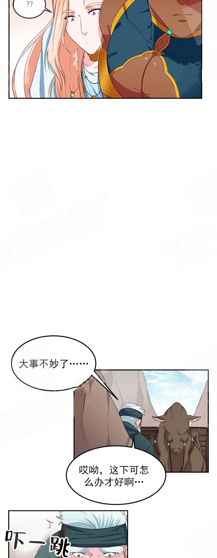 《在我的沙漠里》漫画最新章节第19话免费下拉式在线观看章节第【13】张图片