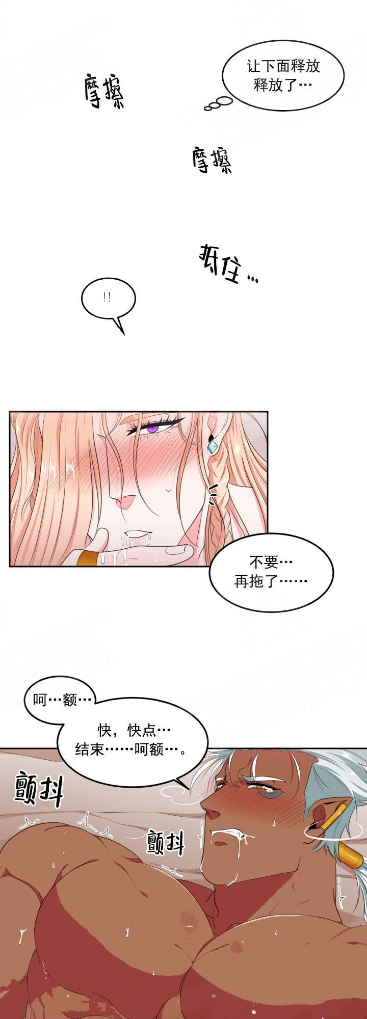 《在我的沙漠里》漫画最新章节第7话免费下拉式在线观看章节第【8】张图片